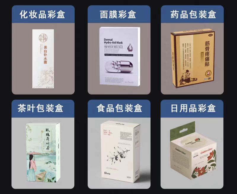 成都精品盒包裝生產(chǎn)廠家：深入解析化妝品面膜包裝紙盒設計的竅門（一）