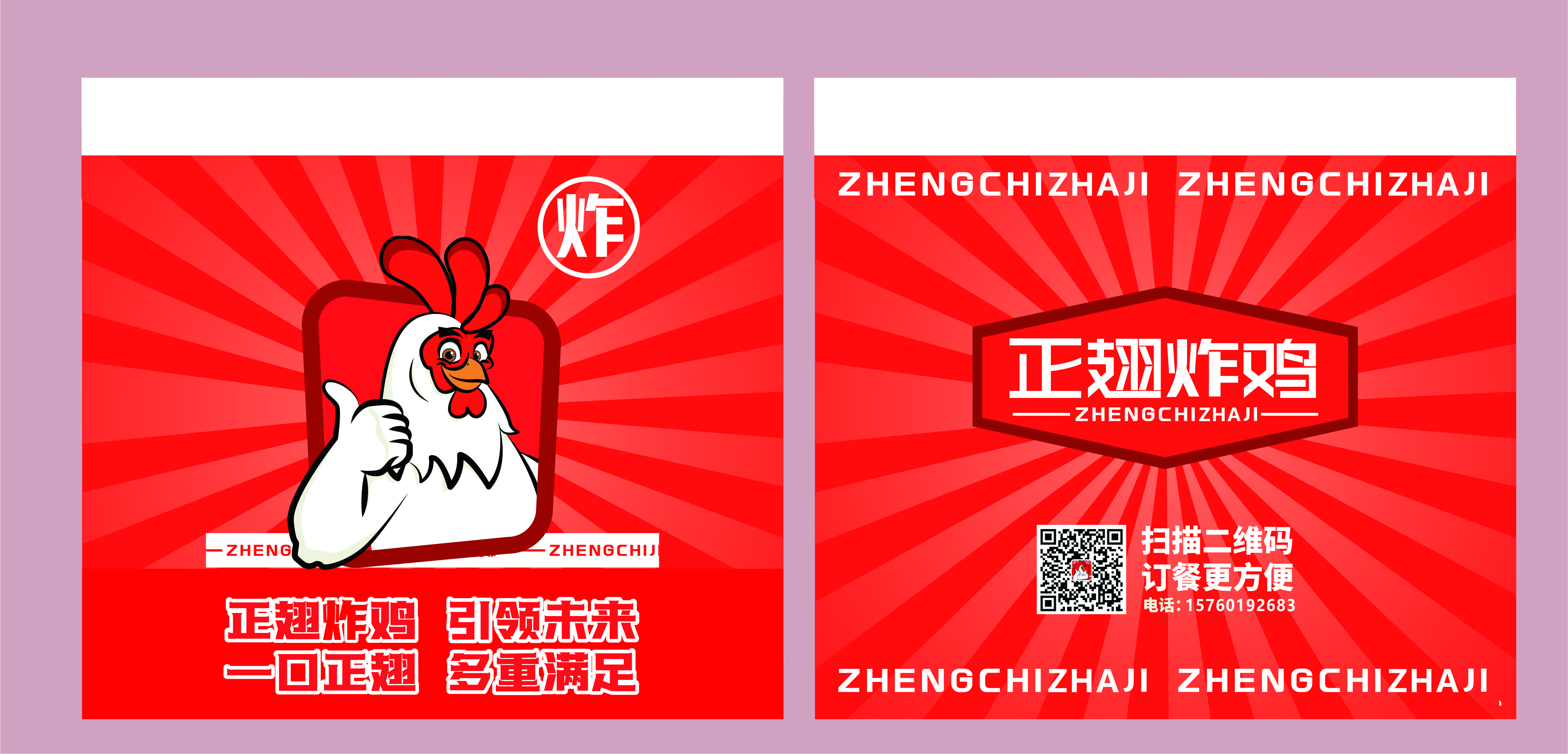  如何選擇炸雞打包裝盒材質(zhì)？成都包裝生產(chǎn)廠家為您解答（二）